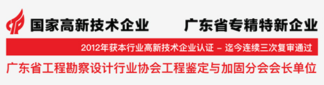 廣州勝特加固公司-結構加固_房屋加固_建筑加固