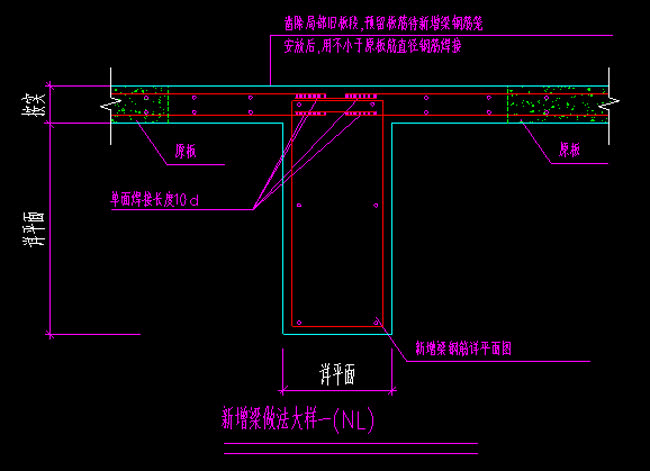 新增梁1